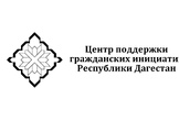 Прими участие в 1-м конкурсе грантов Главы РД для НКО в 2025 год